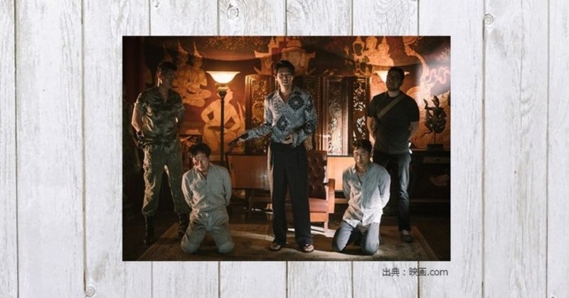 ヒョンビン初の悪役 骨太の心理サスペンス 映画 ザ ネゴシエーション 97 mame note