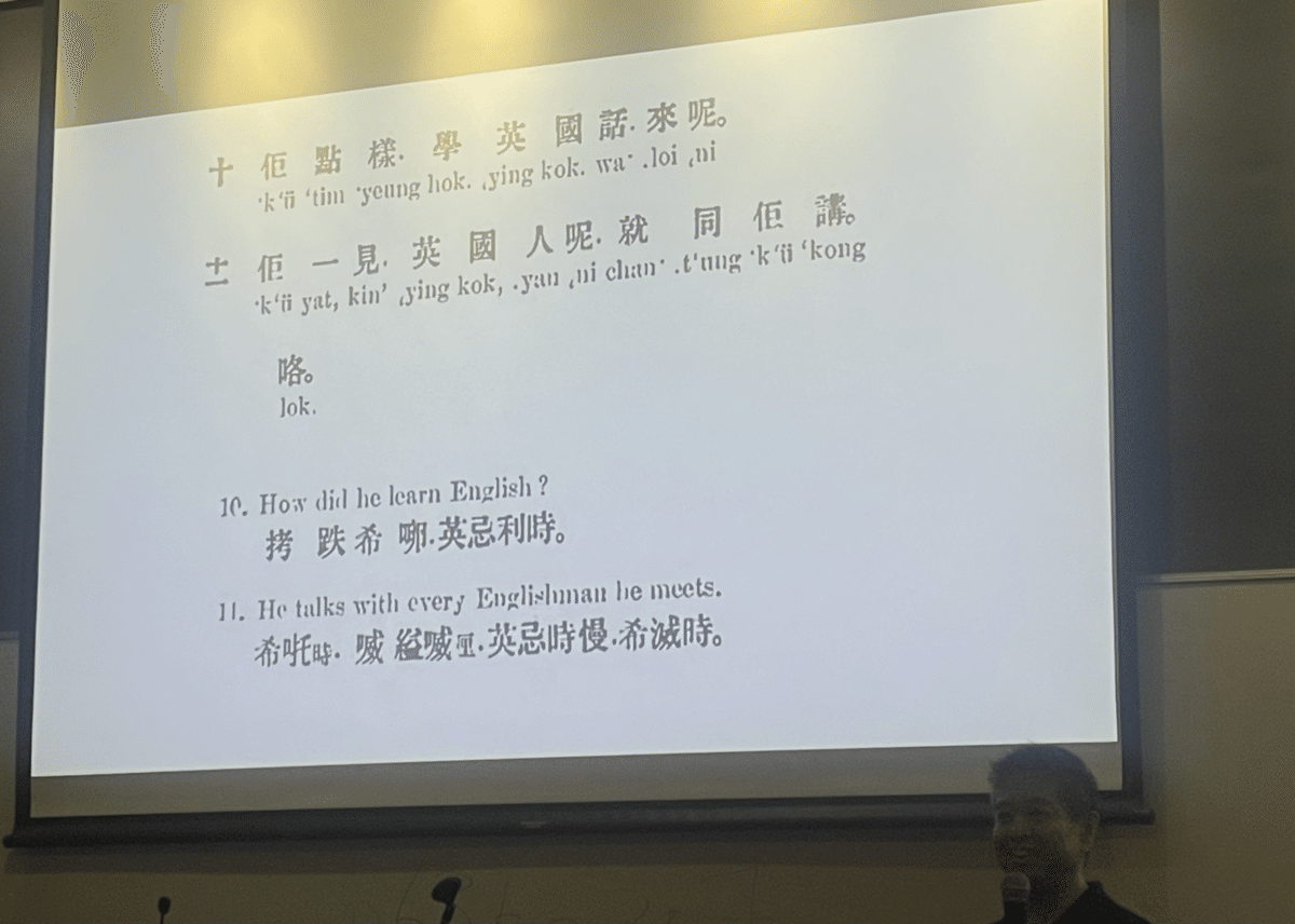 粤语会話集（広東語、広州話）