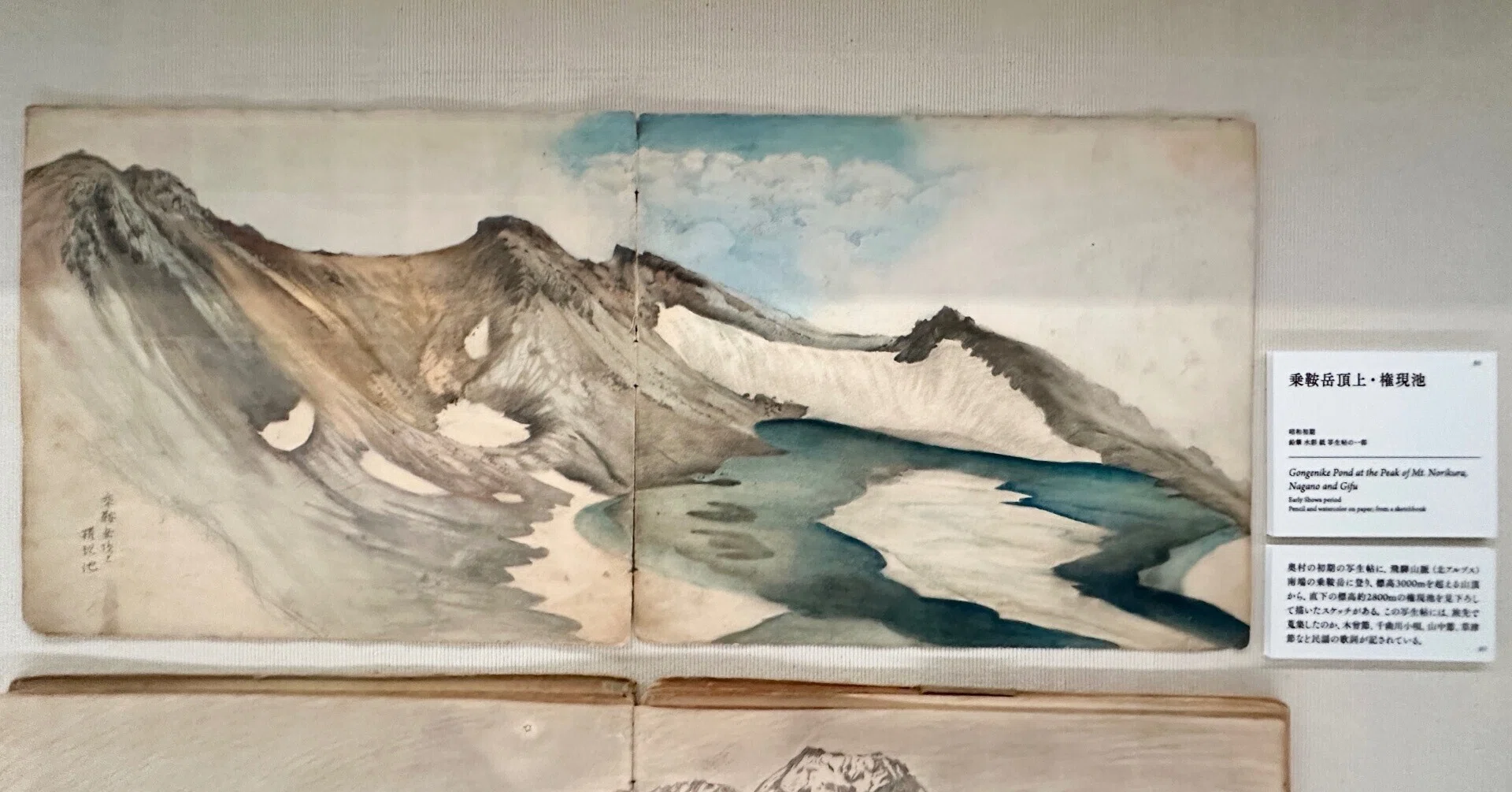 山と雪と水に耽溺 「奥村厚一 光の風景画家 展」 京都市京セラ美術館