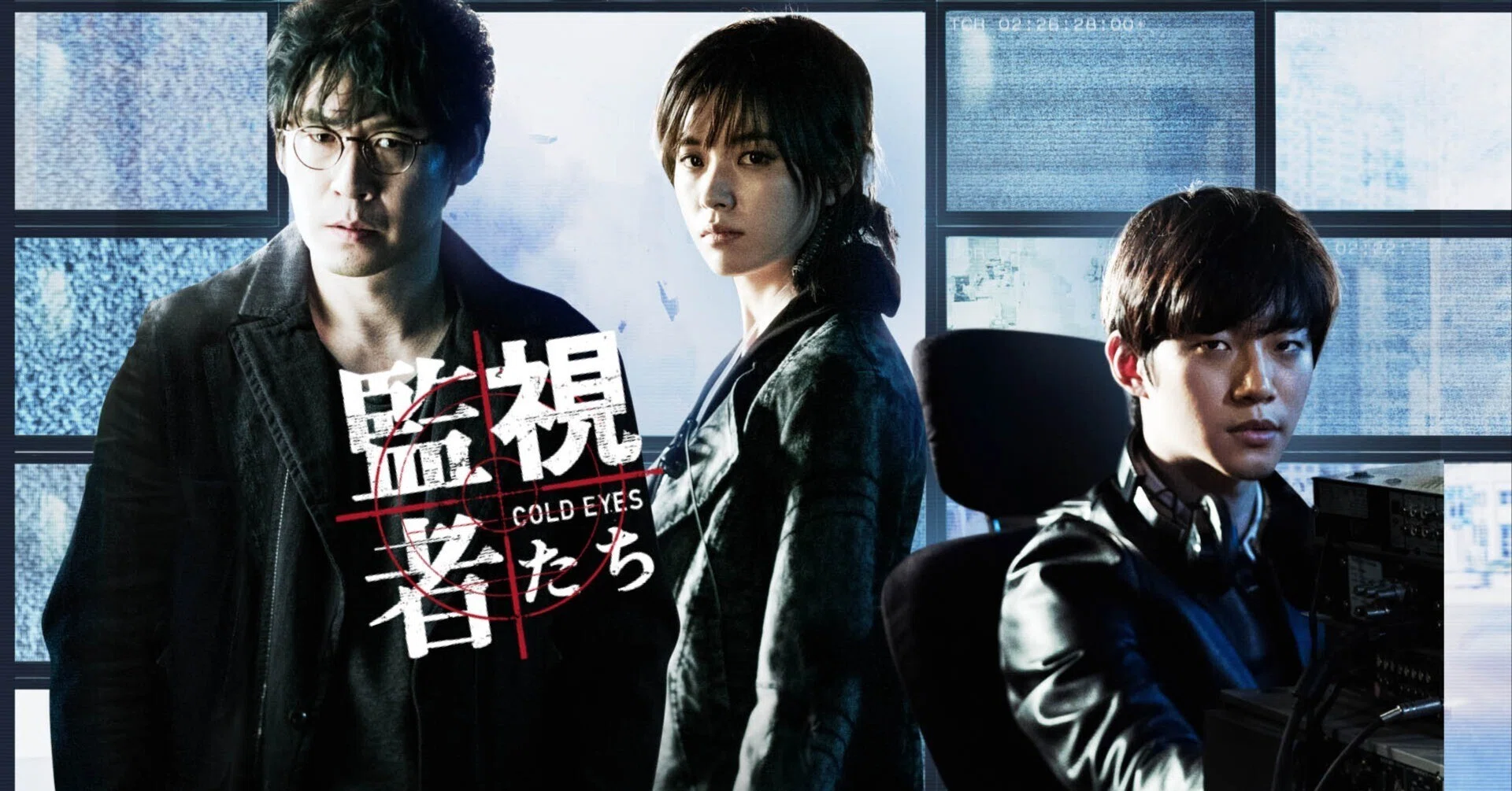 映画『監視者たち』感想｜ashimama22