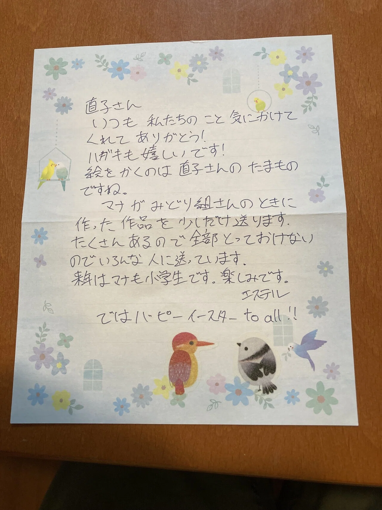 6歳になったMちゃんのママが書いて送ってくれた手紙。Mちゃんに 