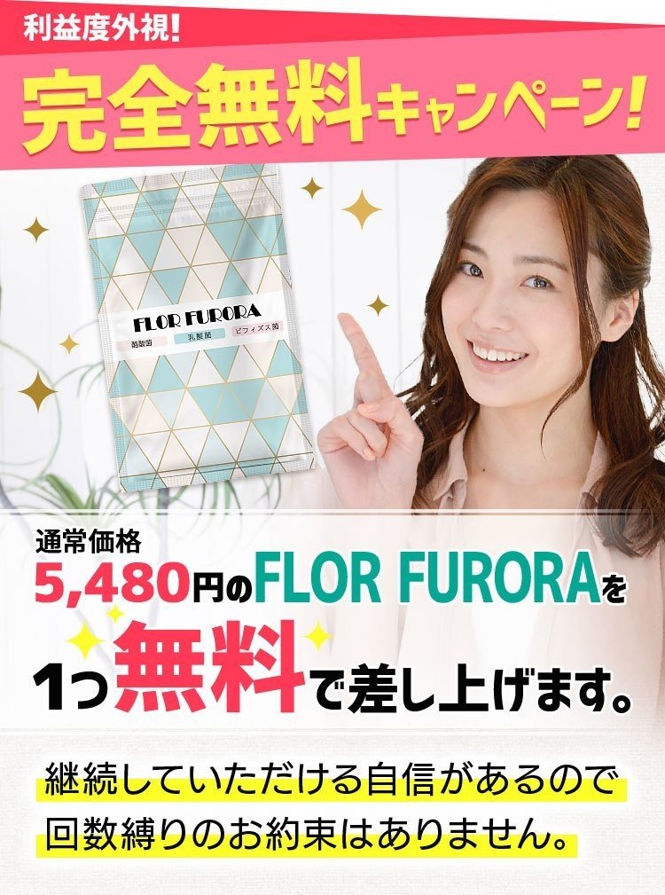 フロルフロラに電話繋がらない 原因と受付時間はいつ Gdlybd00 Note