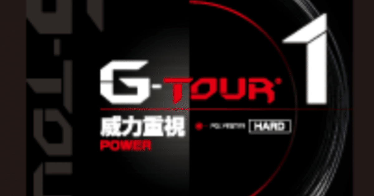 その他 G-Tour1 Sma G-TOUR1 ﾓﾆﾀｰﾚﾎﾟｰﾄ : テニスショップ裏日記