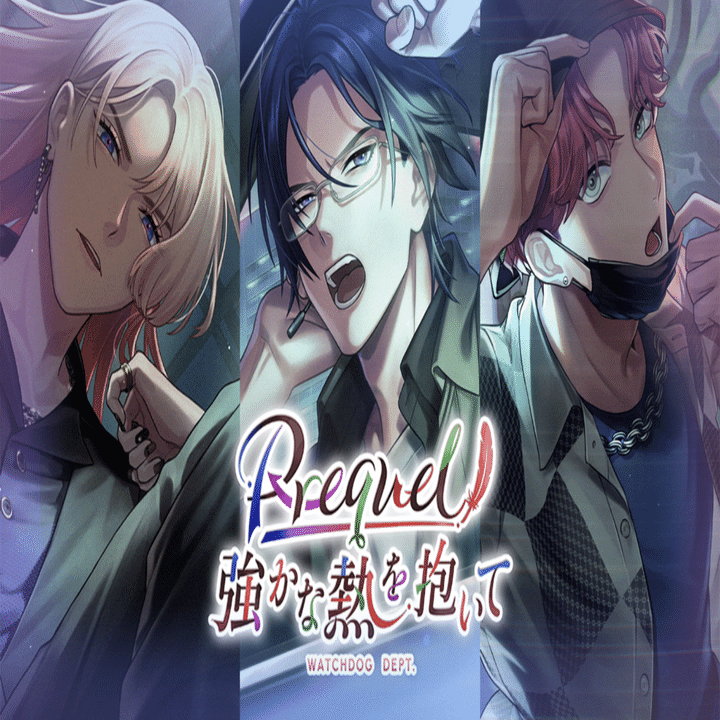 ブレマイ】強行部って、すごくて(Prequelの話をする)｜海流