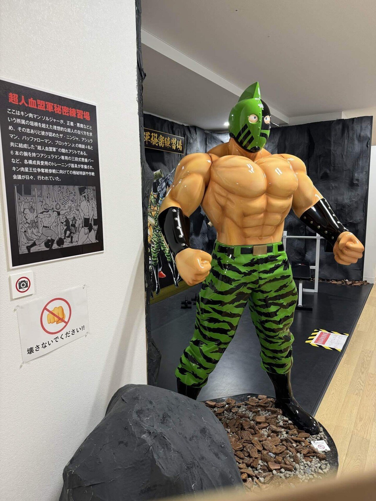 キン肉マンミュージアムin沼津⑤館長のミノワマンさんに出会う｜福田博之