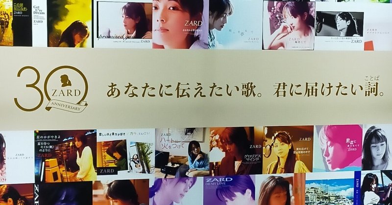 ZARD『pray』