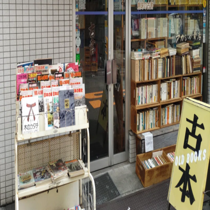 囲碁おすすめ書籍】ひと目シリーズ｜過祭 進碁
