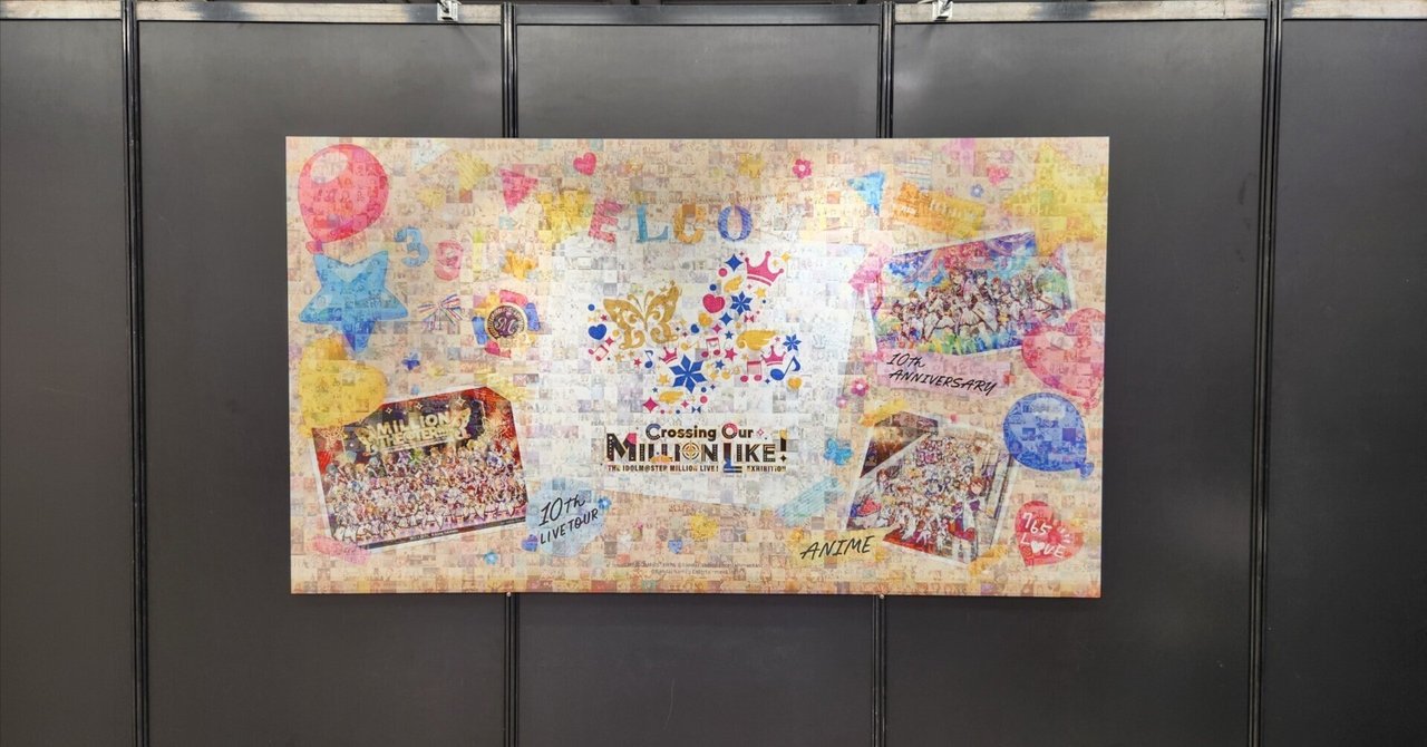 ミリオンライブ ミリオンライク展 ありがとうタオル・ショッパー アイドルマスターミリオンライブ！ ミリオンライク展 タオル