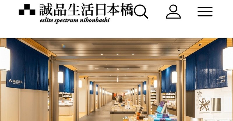 日本の書店の未来にとって、誠品生活日本橋は一筋の光明となるか