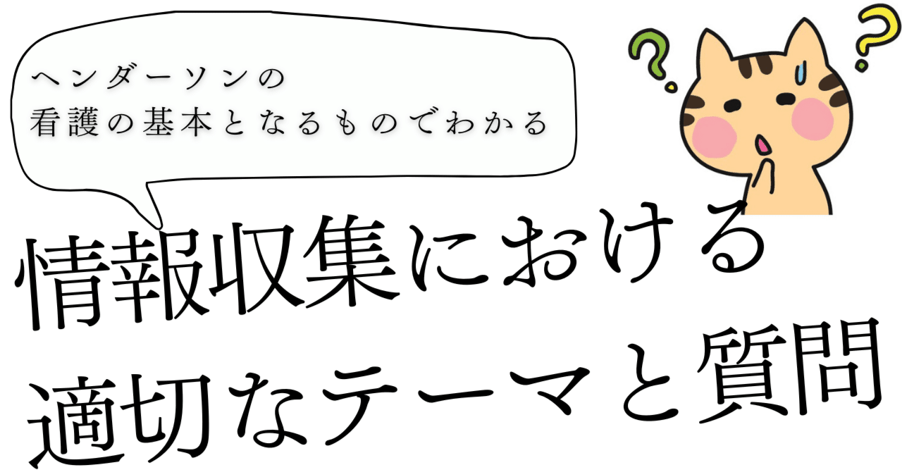 すらすら書ける！なんでなんだの最高のアセスメントのつくりかた