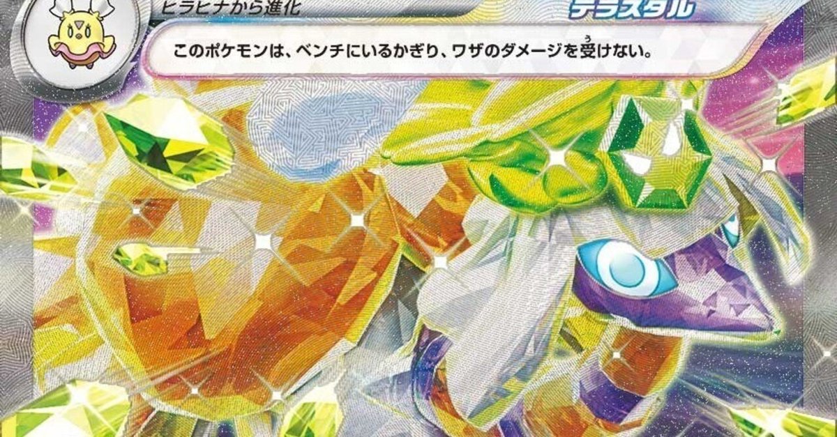 デッキ記録】ばくれつクエスパトラデッキ（ステラミラクル環境