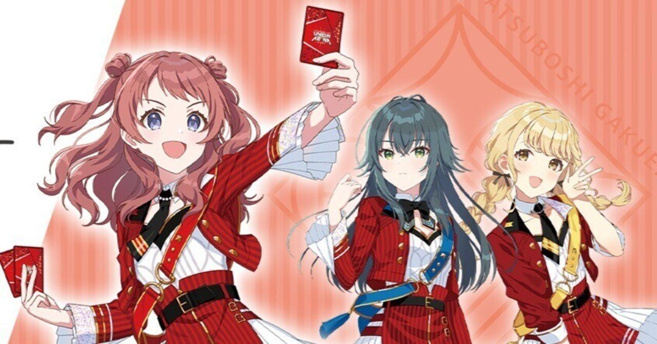 ユニオンアリーナ】学マスのデッキ予想について｜TCG推進協議会