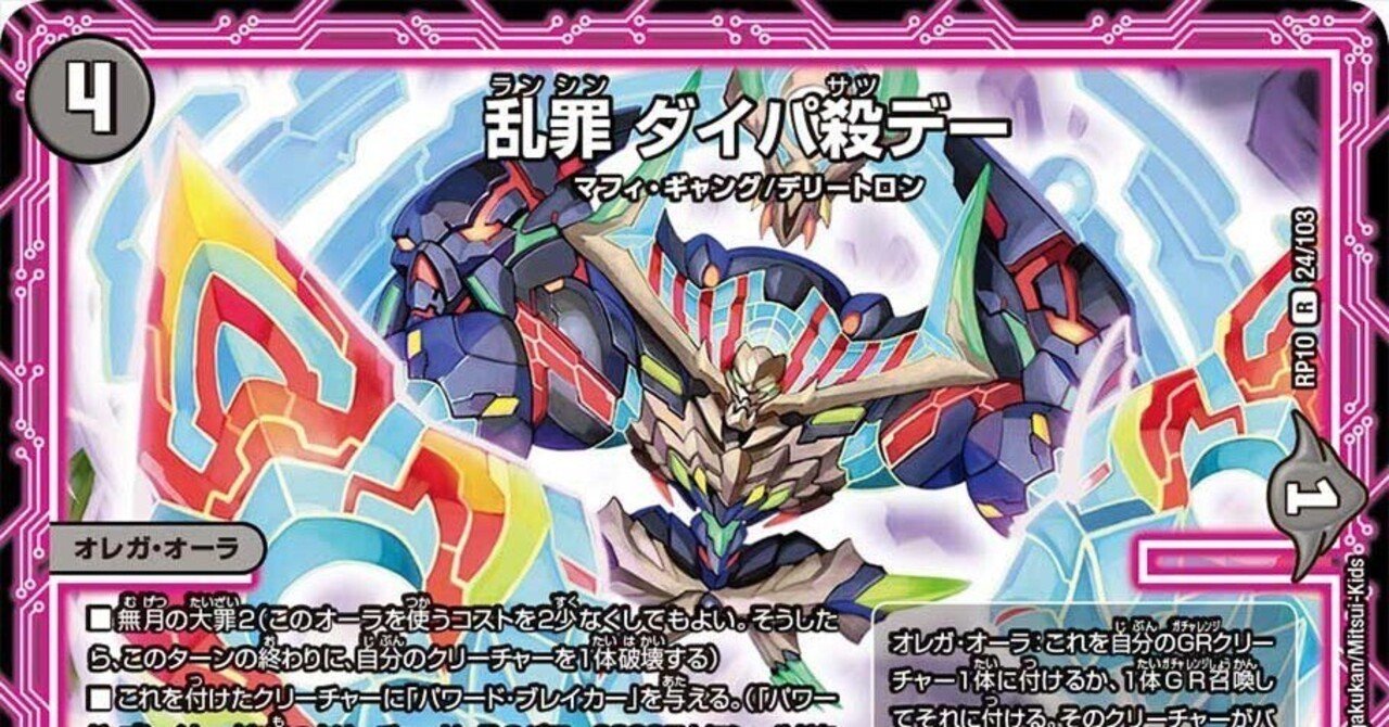 黒緑オーラ デッキ メインデッキ フルレート 高レート テキスト二倍雑多デッキVol.1「黒緑オーラ」｜アシッド