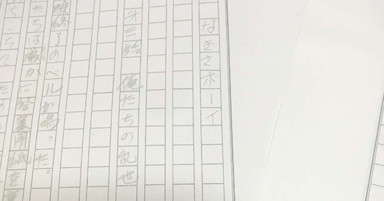 見出し画像