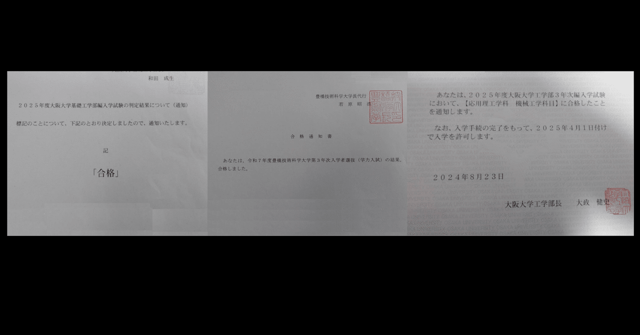レア埼玉大学工学部3年次編入過去問　H25.H29〜31 令和2〜3の5年分 レア埼玉大学工学部3年次編入過去問 H25.H29〜31 令和
