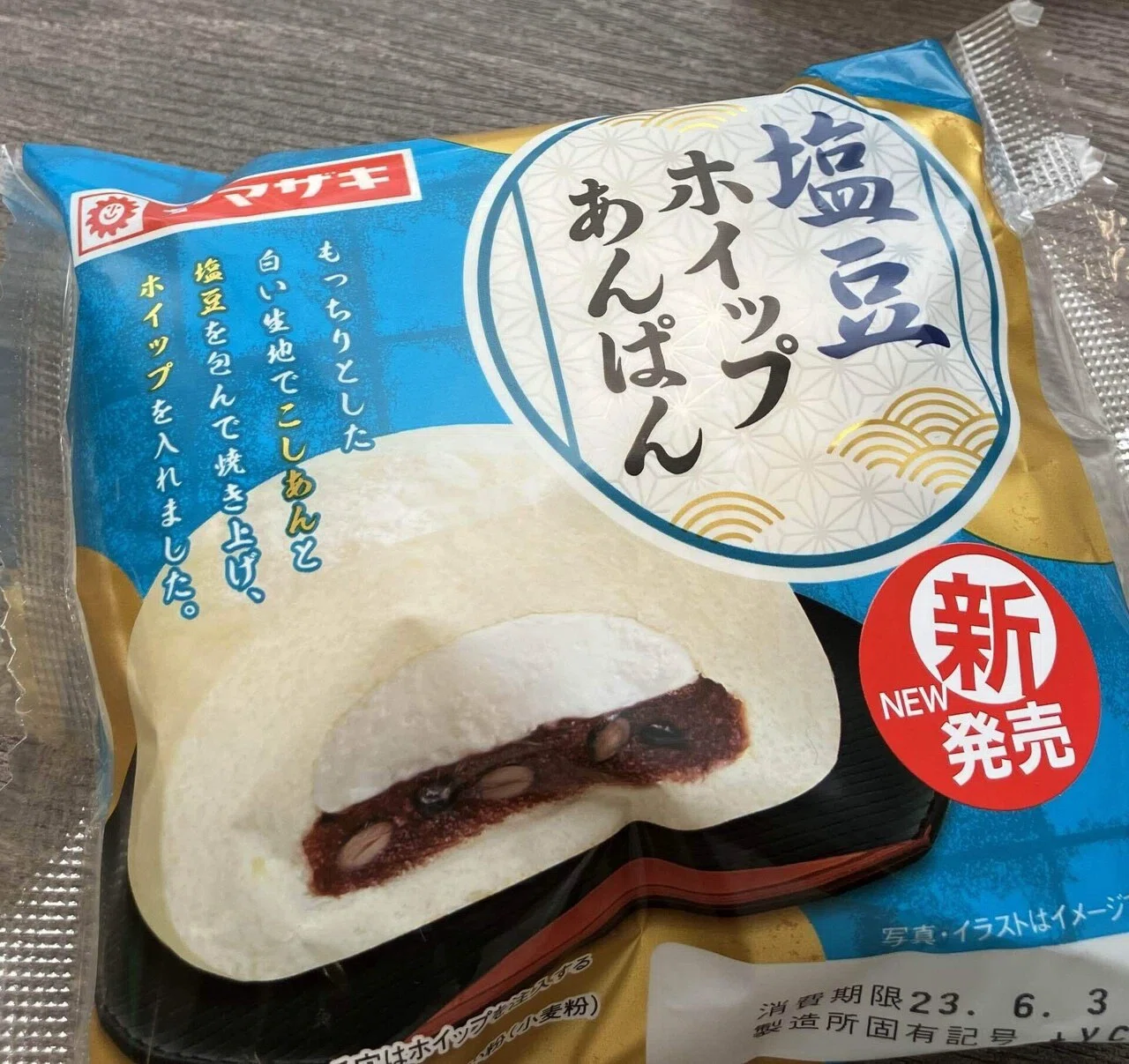 菓子パン紀197ヤマザキ たっぷり塩豆ホイップあんぱん｜熊の場所