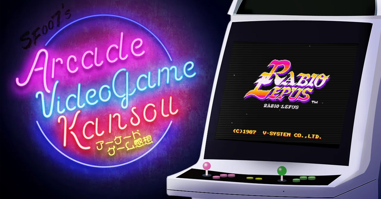 ゲーセン一期一会【 ラビオレプス 】(Arcade)｜【ゲーム感想】えすえふ