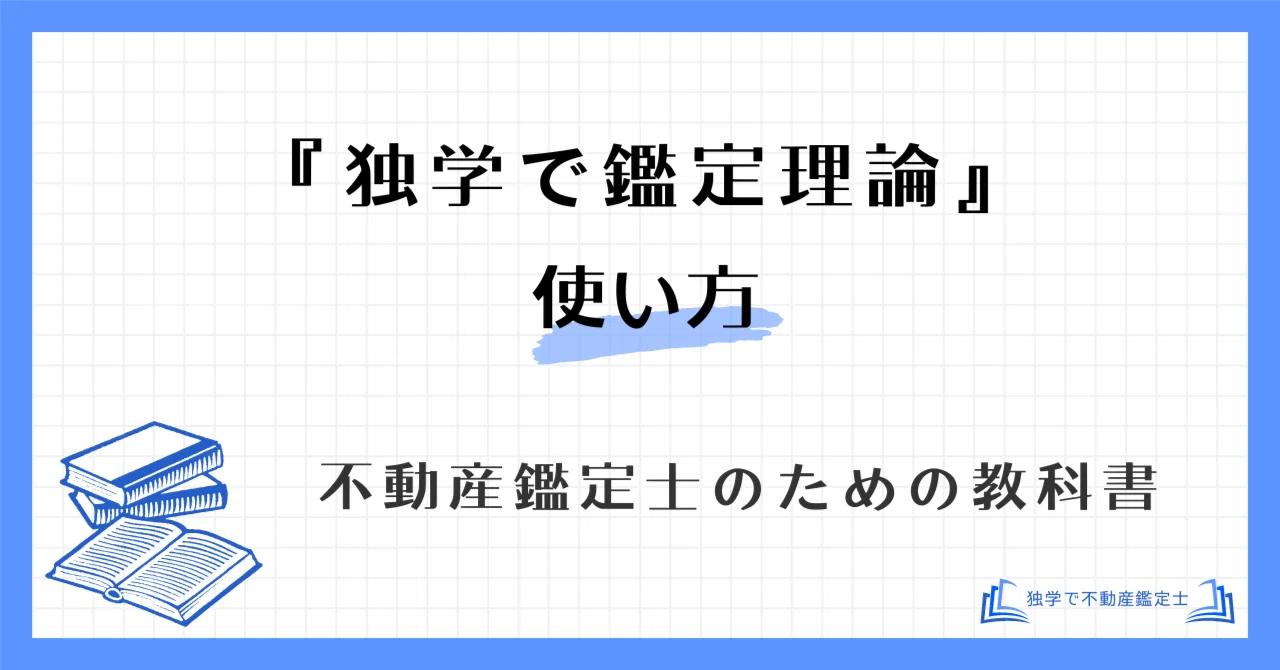専用出品 ケース屋さん 不動産鑑定士 論文基礎 2026年最新】Yahoo!オークション -不動産鑑定士 論文鑑定理論の中古品