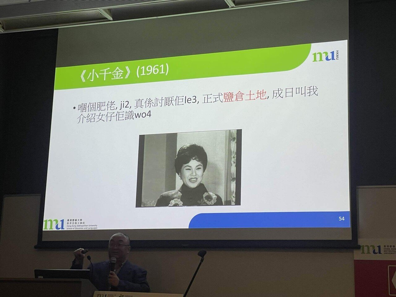 今に生きる早期広東語を学ぶ【The School of Cantonese Studies