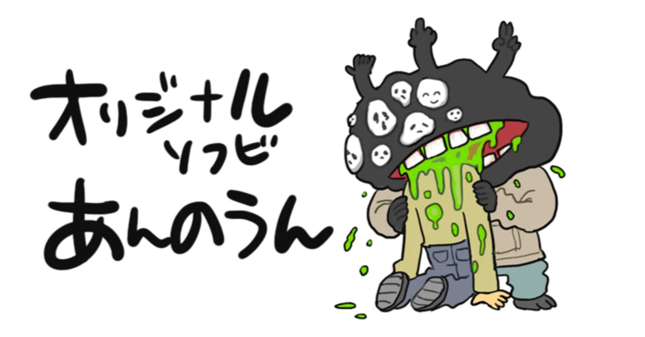 意識他界系 やまもとかな メルトくん ソフビ 意識他界系 やまもとかな メルトくん ソフビ 第2弾オリジナルソフビ