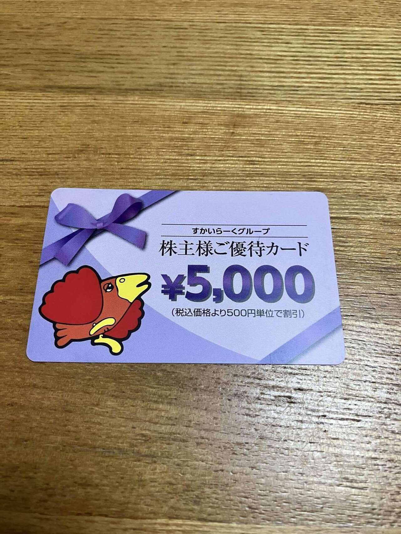 マクドナルド 株主優待券 3冊