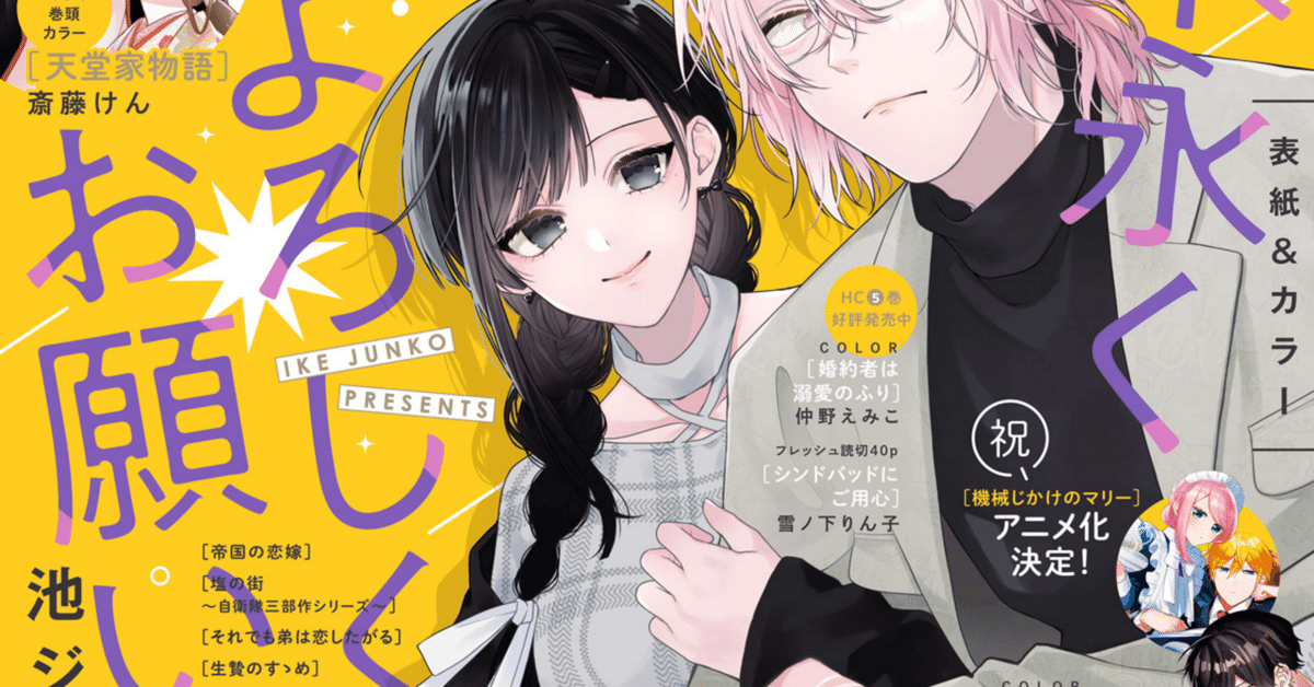 転生悪女の黒歴史 TVアニメ『転生悪女の黒歴史』公式サイト