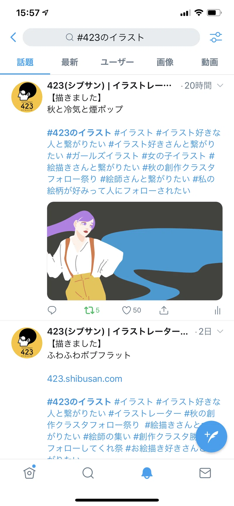 僕がイラストレーターを目指す理由とやっていること Yuki Shibuya 423 シブサン Note