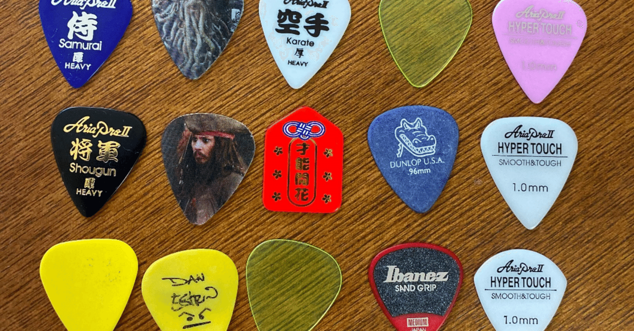 ピック沼~ピック探しの旅へ|グレッチ兄さん ピック沼~ピック探しの旅へ|グレッチ兄さん