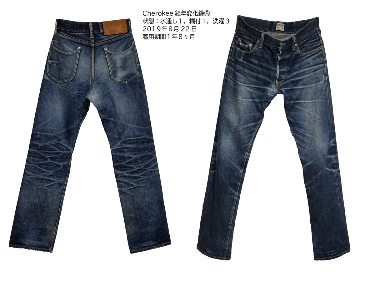 AiiRO DENIM WORKS Cherokee チェロキー W31 デニム