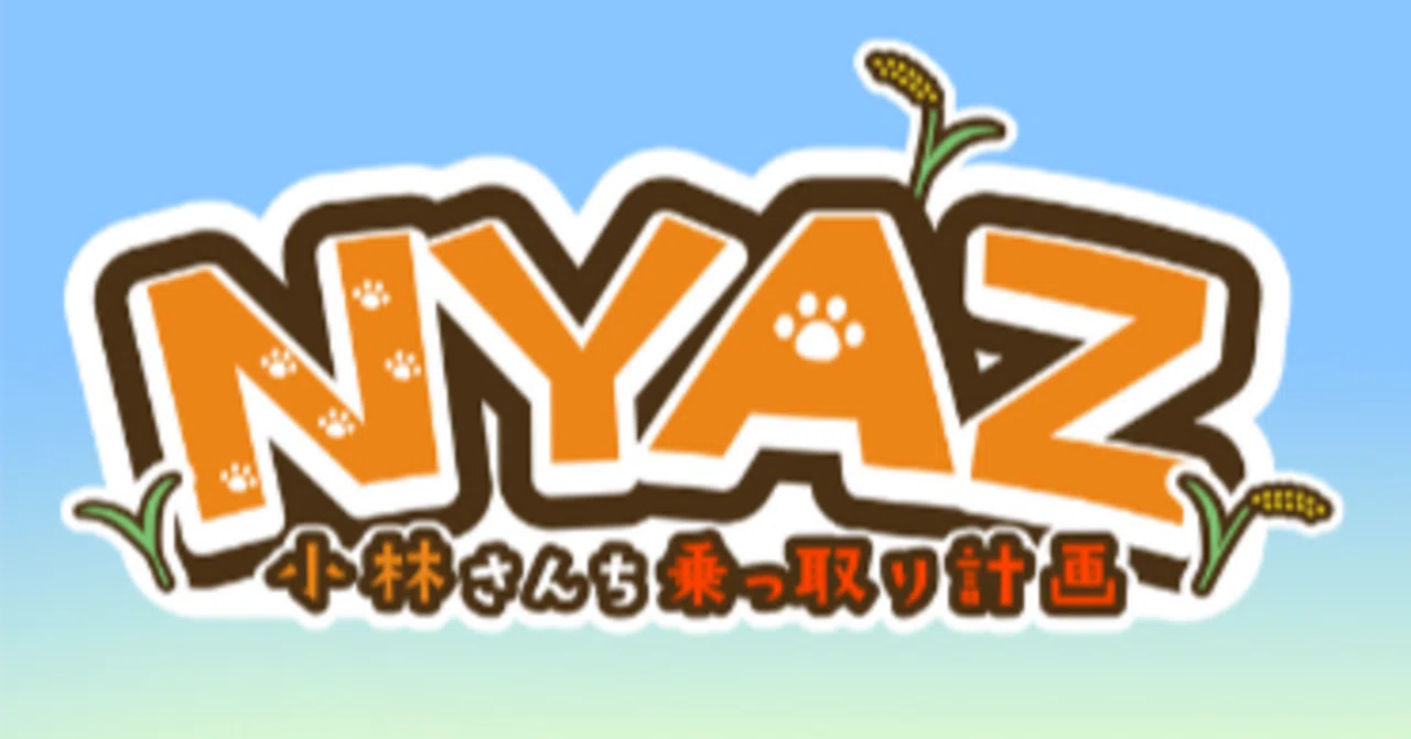 【WIZ系】NYAZ～猫のウィザードリィの紹介～【Steam】｜松本昴