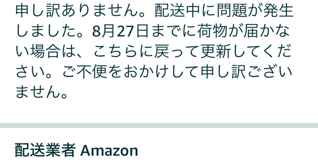 お荷物のお届けにあがりましたが不在の為持ち帰りました。ご確認
