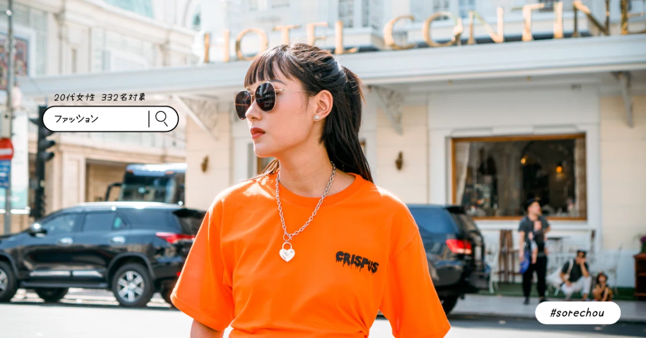 代女性 ファッション情報はsnsで 流行とブランドは二の次 それちょう Note 代女性 ファッション情報はsnsで 流行とブランドは二の次 それちょう Note