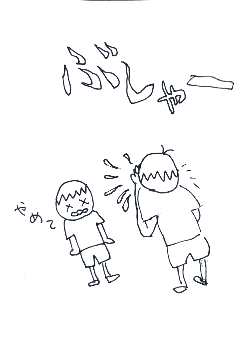 よもやま 地味に苦手なこと 音編 虎田マサル Note