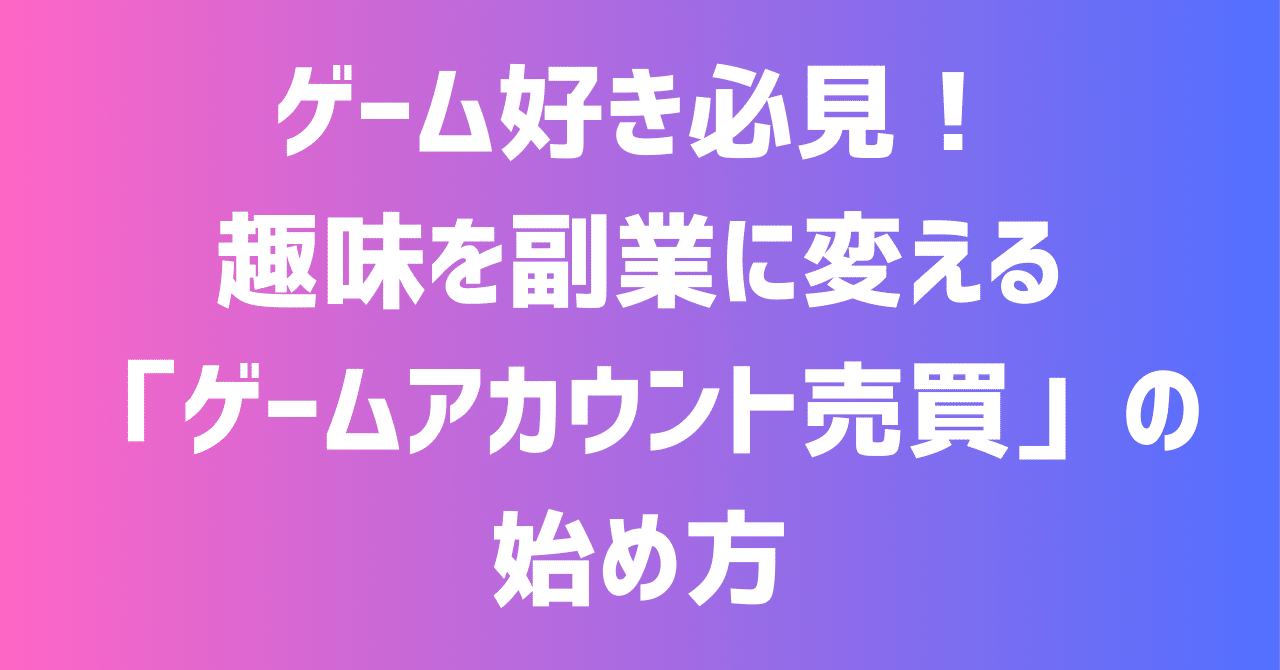 ゲームアカウント ゲーム企業のInstagramアカウントが行ったキャンペーン事例5選
