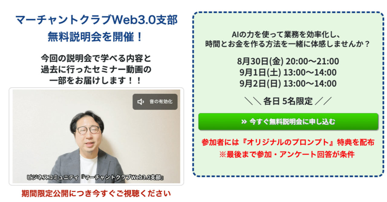 参加特典あり】AI/web3コミュニティの説明会を開催します！｜堺あきら