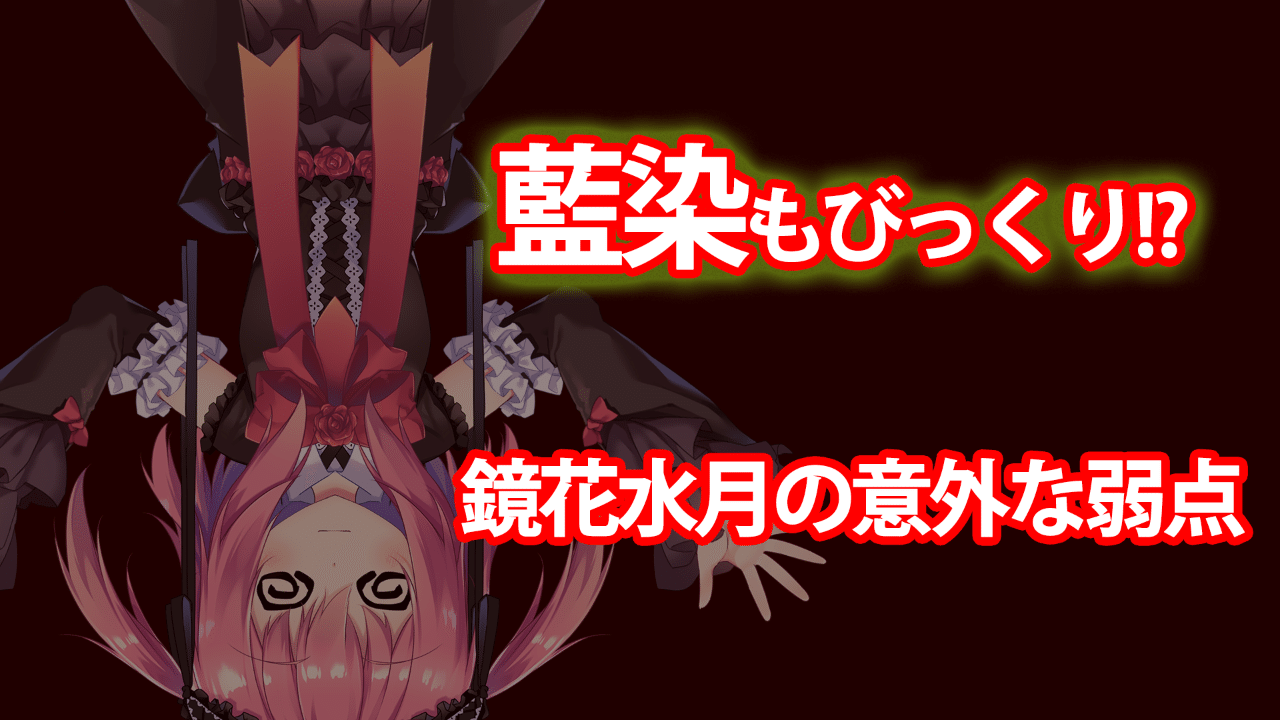 なんだと 鏡花水月には理想的な攻略方法が用意されていた あの斬魄刀が鍵 藍染惣右介 薔薇宮ソーナ Note なんだと 鏡花水月には理想的な攻略方法が用意されていた あの斬魄刀が鍵 藍染惣右介 薔薇宮ソーナ Note