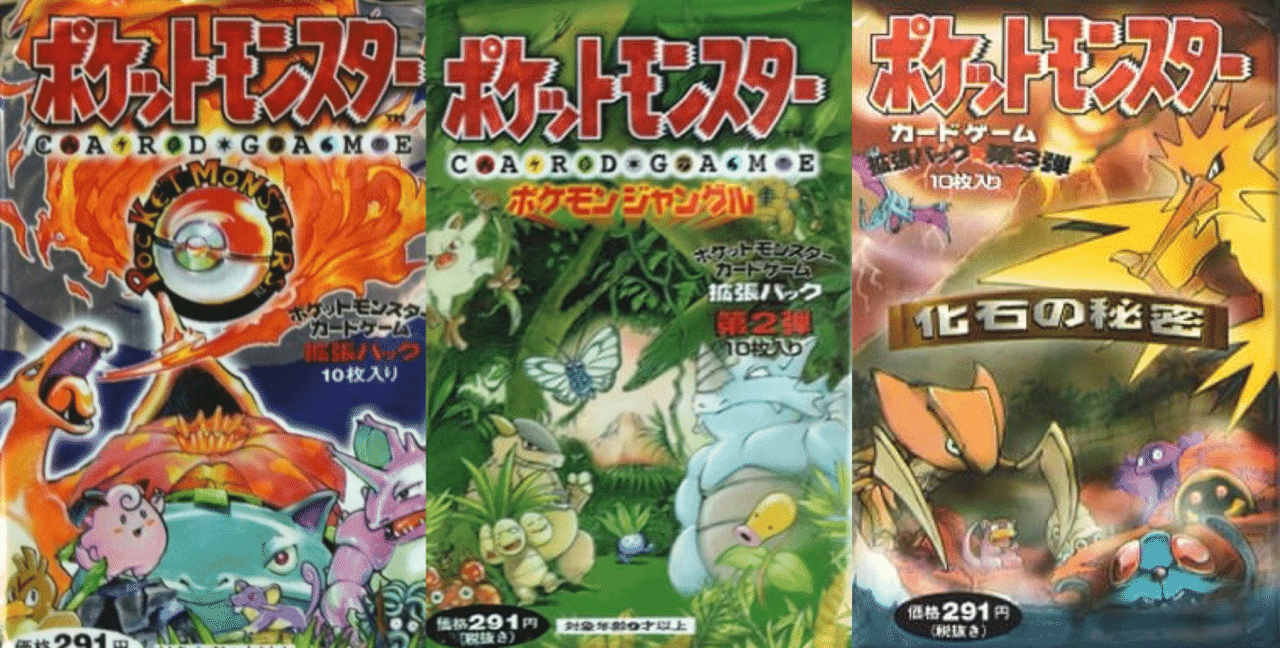 ポケモンカードゲーム　英語版 未開封パック FOSSIL 1ED 化石の秘密 Yahoo!オークション -「fossil」(ポケモンカードゲーム