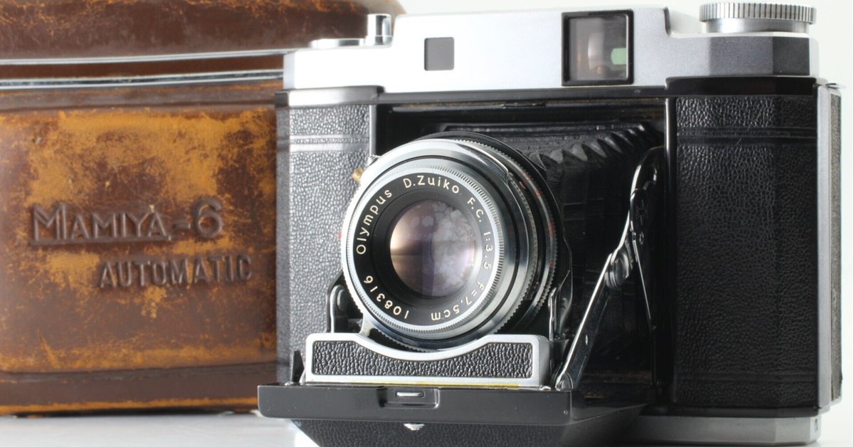 Mamiya 6 MF Medium Format Rangefinder Camera Body - Used