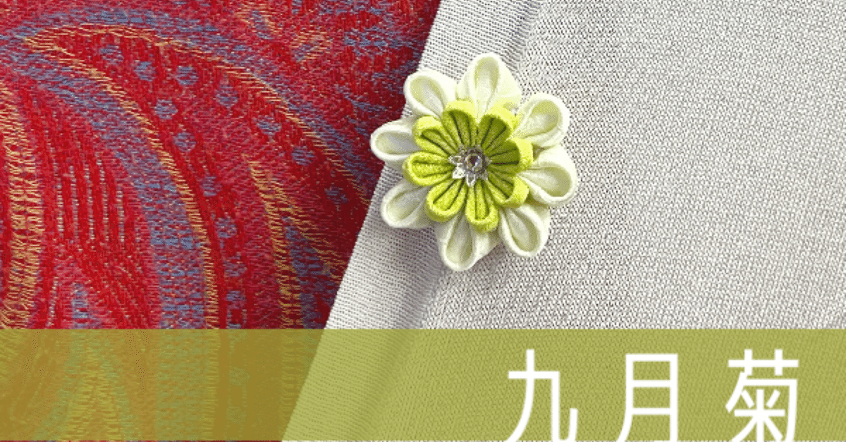 おうちつまみ細工第十回「二段姫菊」販売開始｜つまみ細工の東京クラフト 