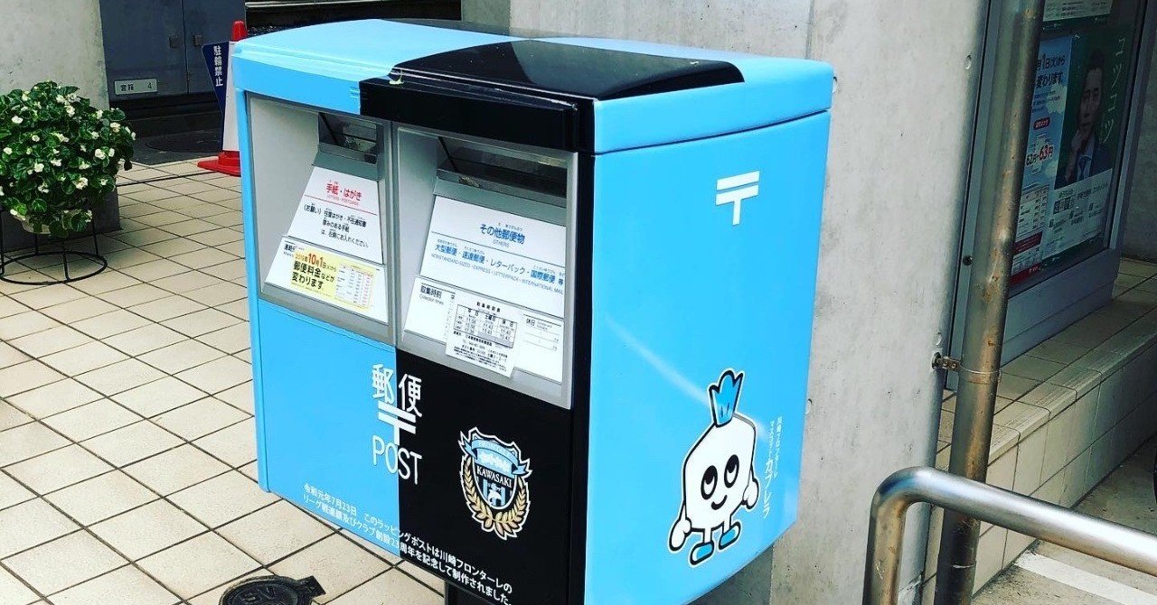 ゆうパケットプラス専用箱を購入｜宮本太一（チーハン）