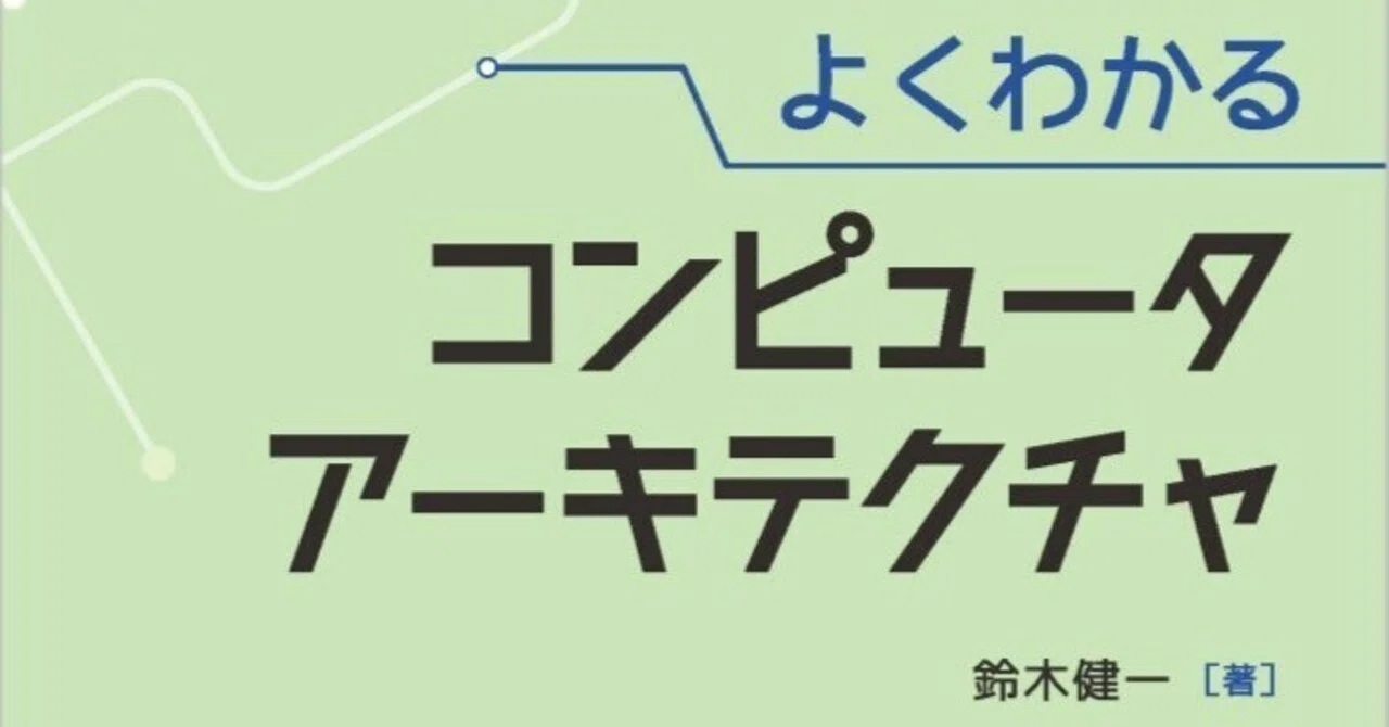 内容一部公開】動作の仕組みが基礎から学べる――近刊『よくわかる