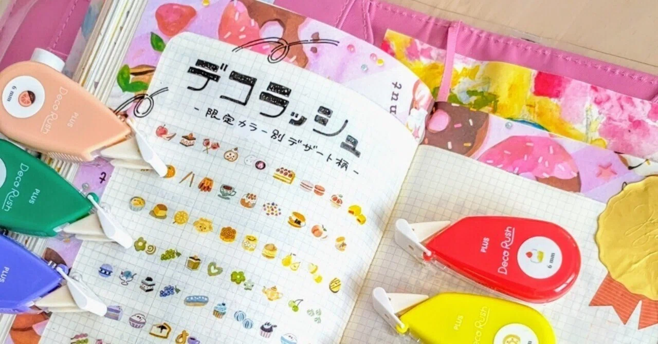 デザート柄デコラッシュ｜ちーさん✎手帳を書く人