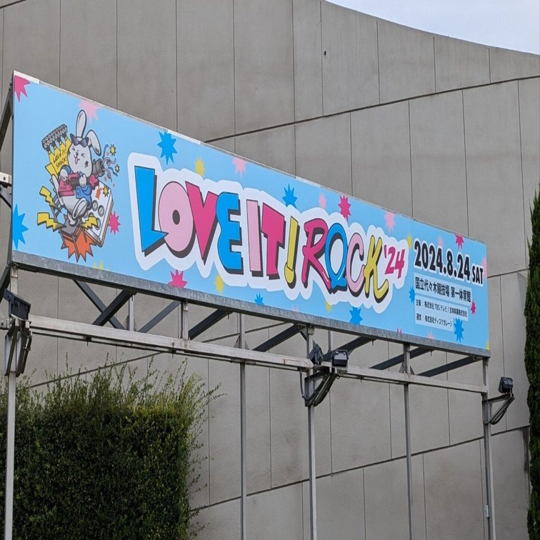 ラヴィットロック2024｜NOMAD