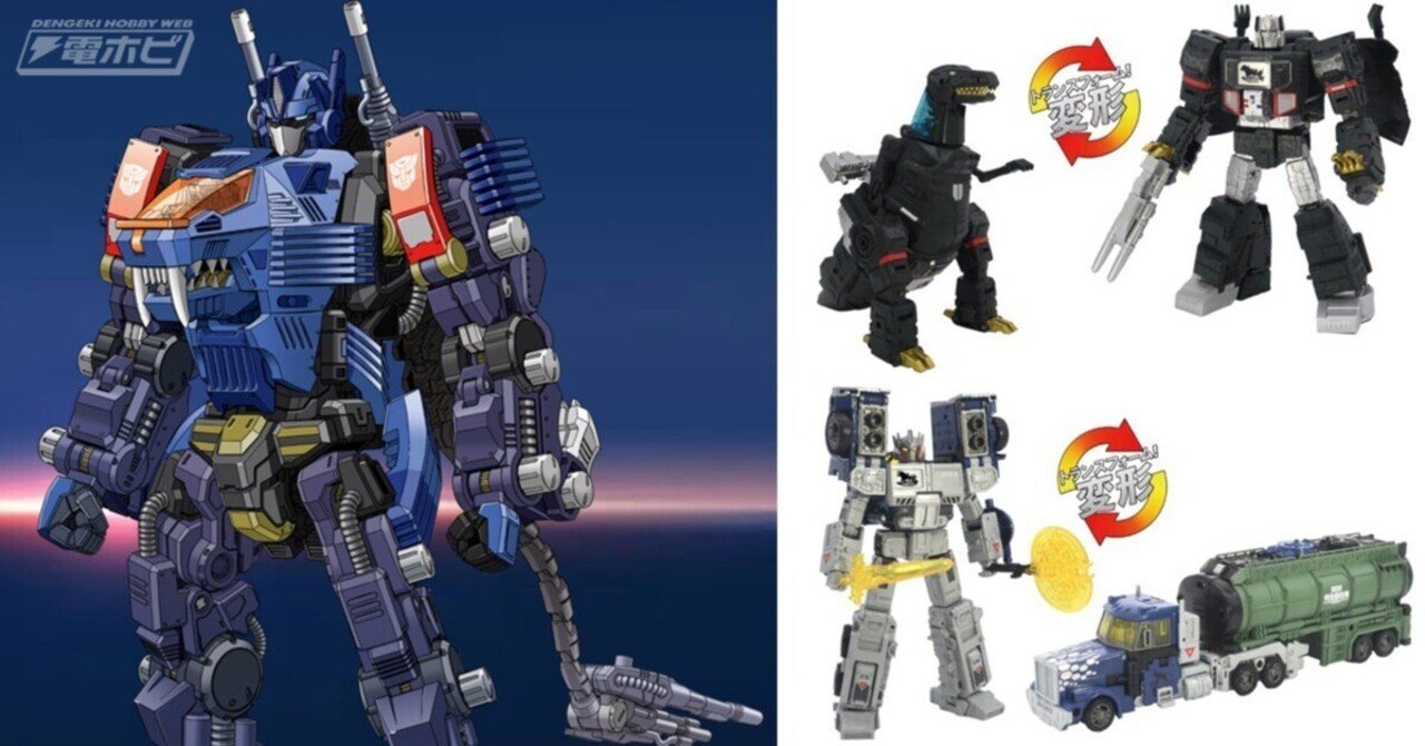 トランスフォーマー コレクション 初の「トランスフォーマー×ZOIDS×ダイアクロン」トリプルコラボ