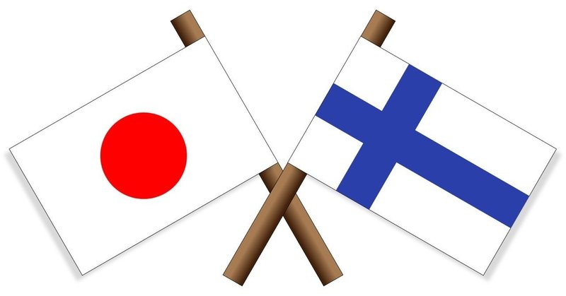日本とフィンランドの保育の違い