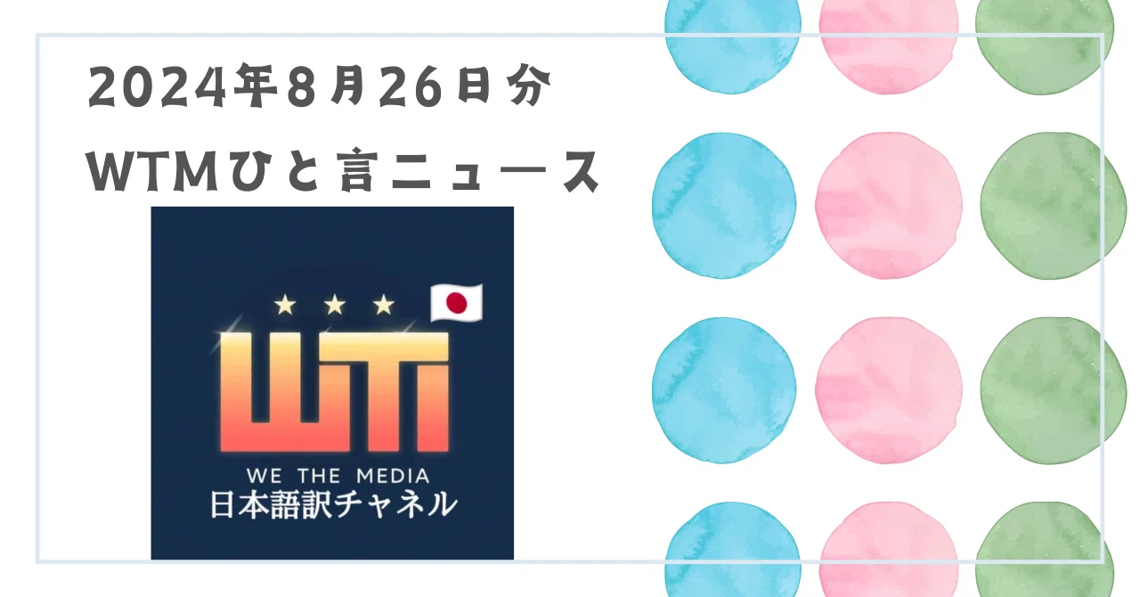 見出し画像