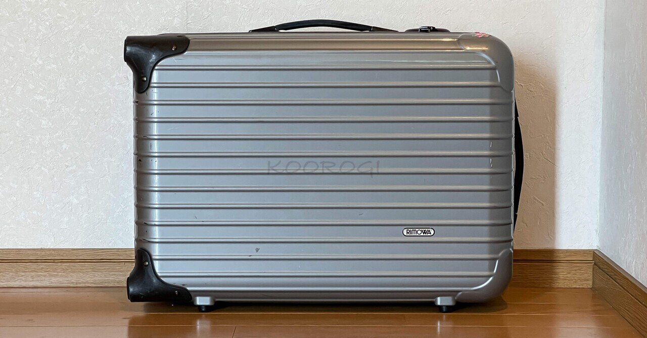旧 リモワ ブラック 64L ポリカーボネート 難あり