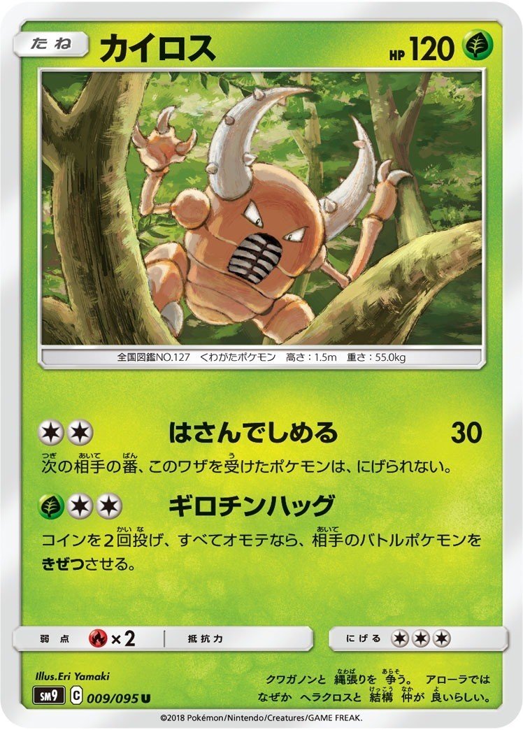 無料 先2で勝つ ねこのて超越レパルダス ありがとうシェイミex ヤナギブソン Note 無料 先2で勝つ ねこのて超越レパルダス ありがとうシェイミex ヤナギブソン Note