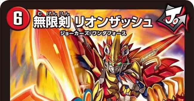 全ジョーカーズ語れる説 vol.97 無限の剣！｜Shin