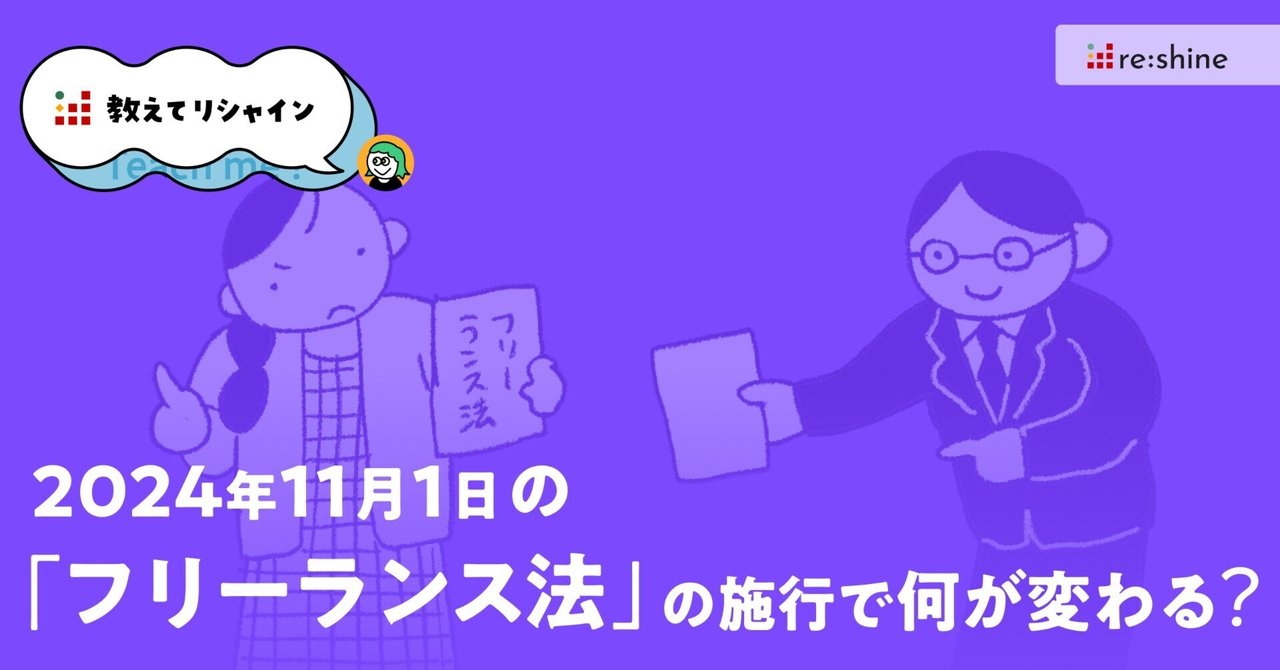 話題の本：『労働法はフリーランスを守れるか』 橋本陽子著